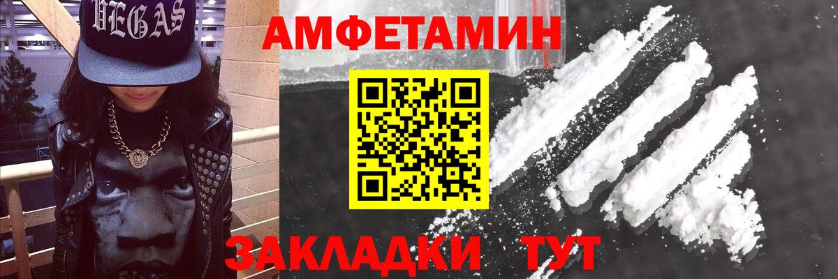 АМФЕТАМИН VHQ Зерноград