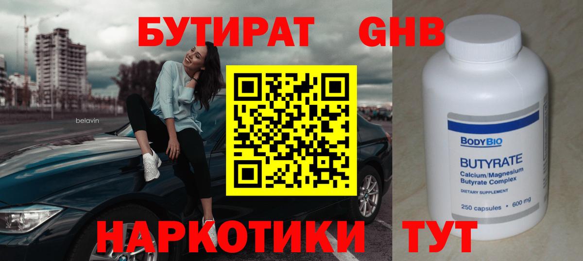 Зерноград  Бутират  Вход с VPN  БУТИРАТ BDO 