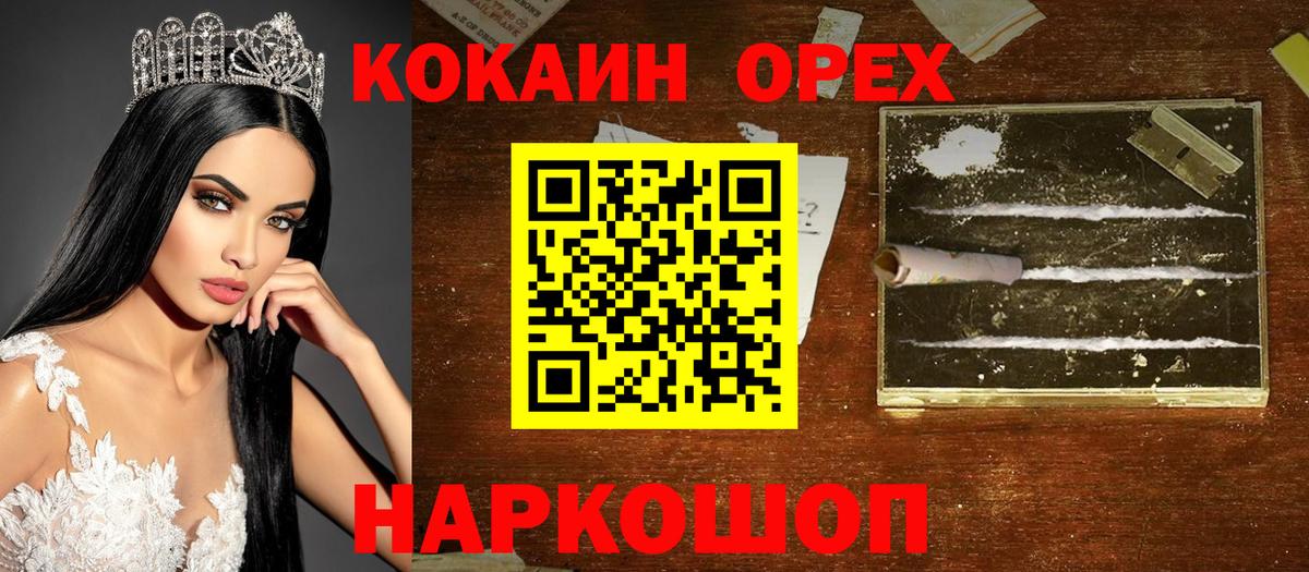 Cocaine 97%  Вход с VPN  Кокаин Колумбийский  Зерноград 
