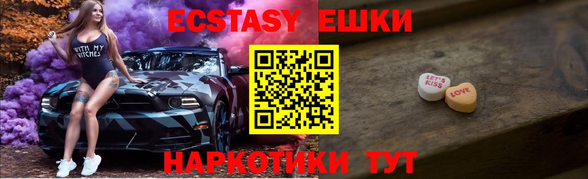 ЭКСТАЗИ  ЭКСТАЗИ Philipp Plein  Зерноград  Вход с VPN  Экстази DUBAI 
