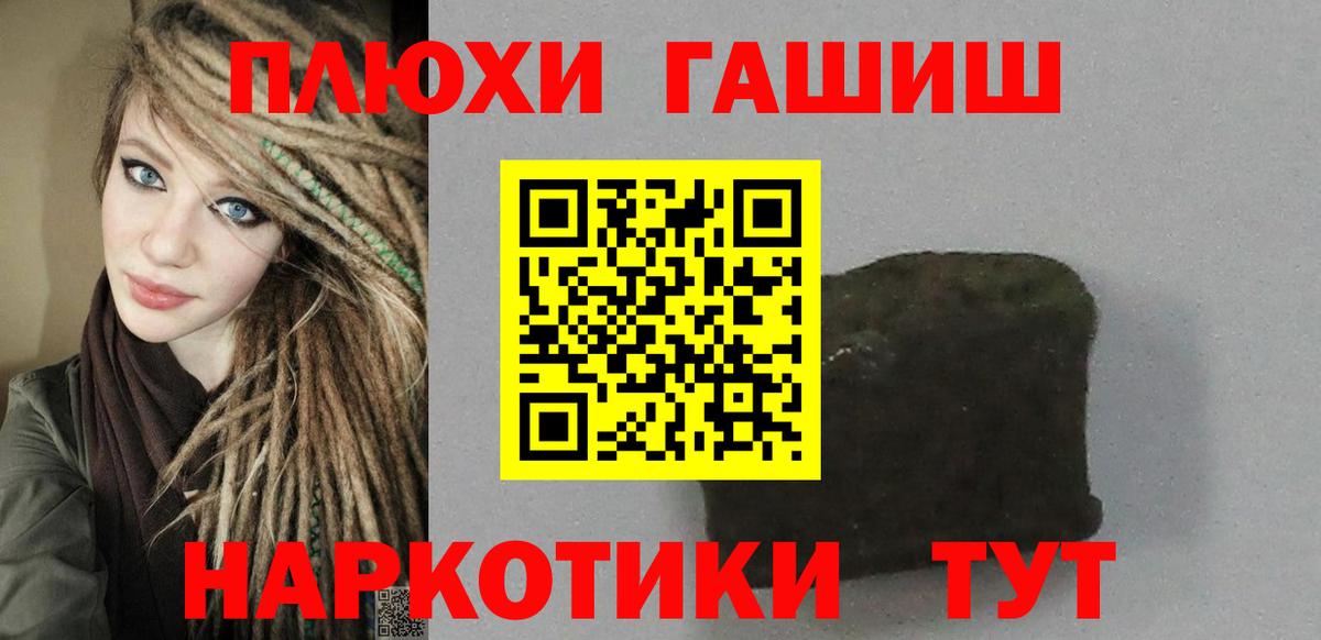как найти   Гашиш hashish  Вход с VPN  Зерноград  ГАШ Cannabis 