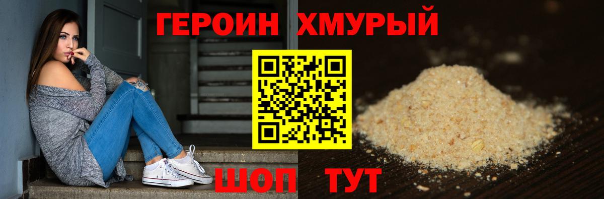 Зерноград  Героин афганец  Вход с VPN 