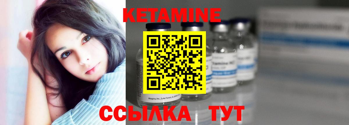 Кетамин ketamine  Вход с VPN  Зерноград 