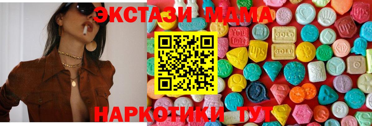 МДМА Molly Зерноград
