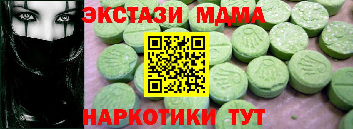MDMA crystal  MDMA кристаллы  Вход с VPN  Зерноград 