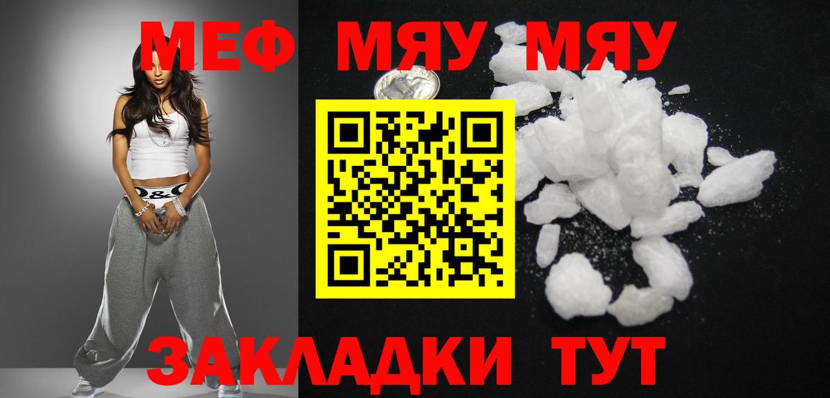Зерноград  Мефедрон  где найти наркотики  Вход с VPN  Мефедрон VHQ  Меф мука 