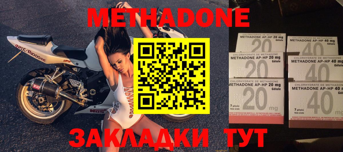 Метадон белоснежный Зерноград