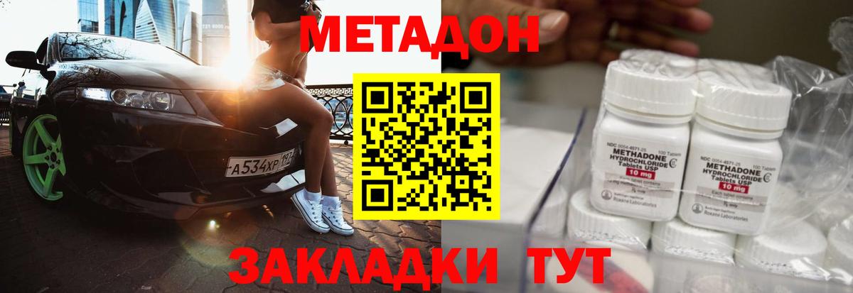 Зерноград  Метадон VHQ  Вход с VPN 
