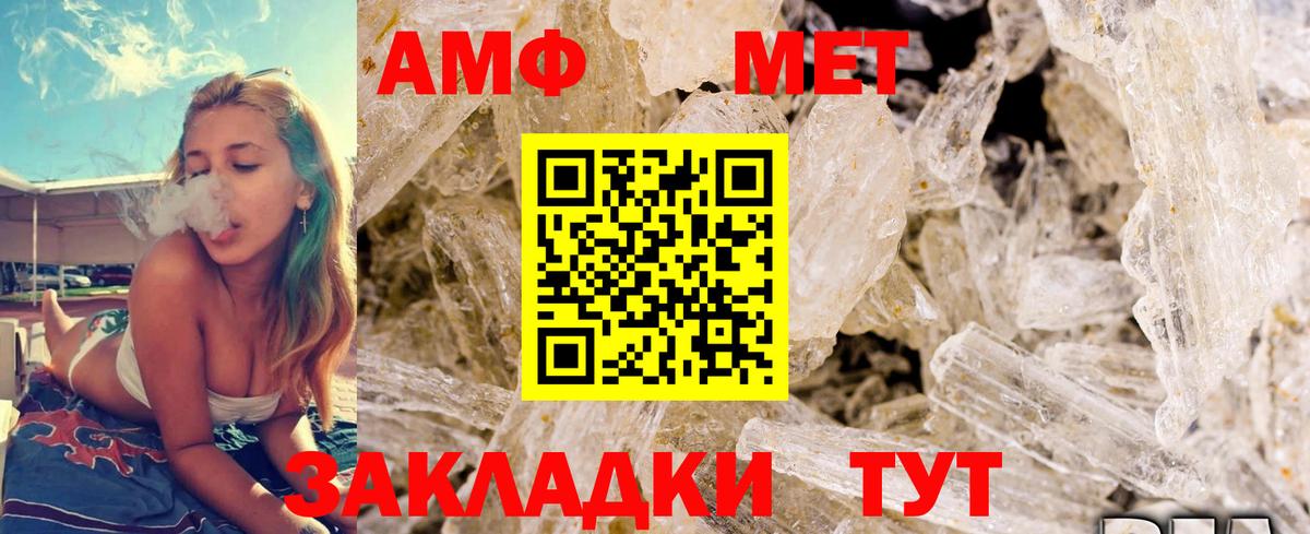 Метамфетамин винт  Метамфетамин винт  МЕТАМФЕТАМИН  Вход с VPN  Зерноград 