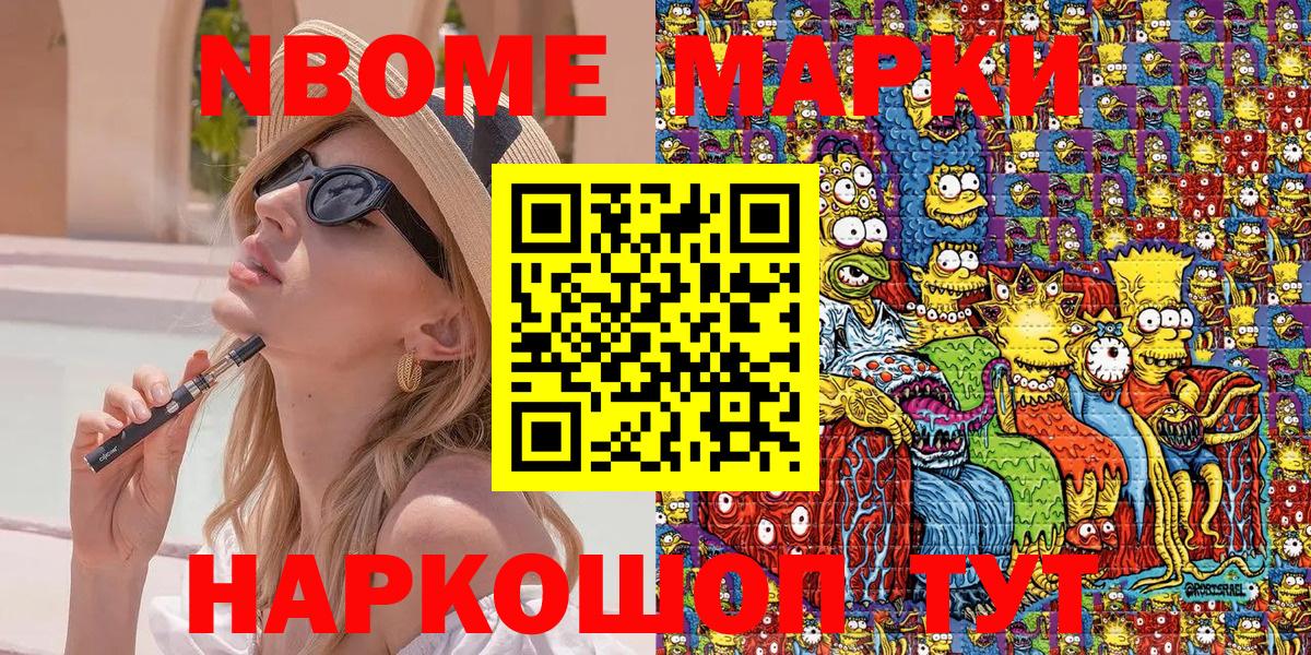 Зерноград  Марки NBOMe 1500мкг  Марки NBOMe  Марки NBOMe 1500мкг  Вход с VPN 