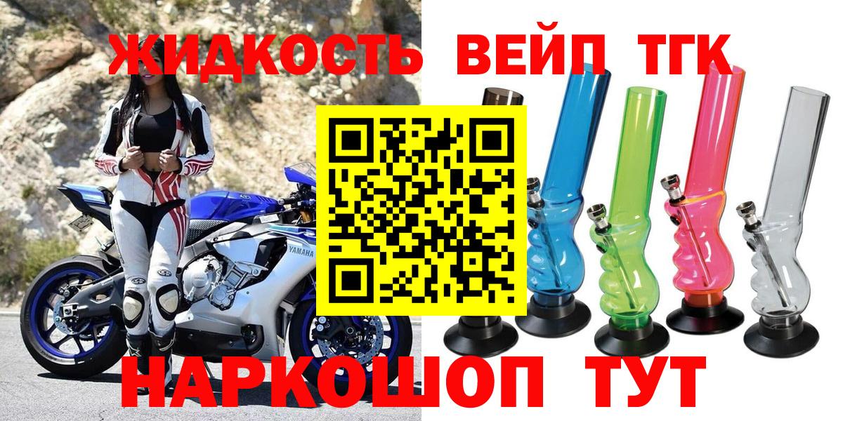 ТГК гашишное масло Зерноград